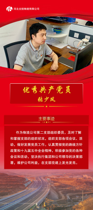 優秀共產黨員--張少鳳_meitu_11.jpg