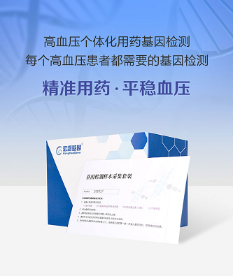 告別奔波，高血壓基因檢測在家輕松完成 療養院引進便捷采樣新方案